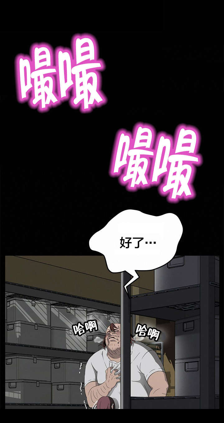 《剥夺》漫画最新章节第21章：违规免费下拉式在线观看章节第【12】张图片