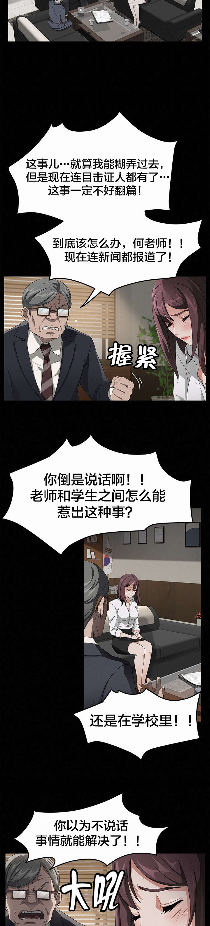 《剥夺》漫画最新章节第29章：两个爸爸免费下拉式在线观看章节第【14】张图片