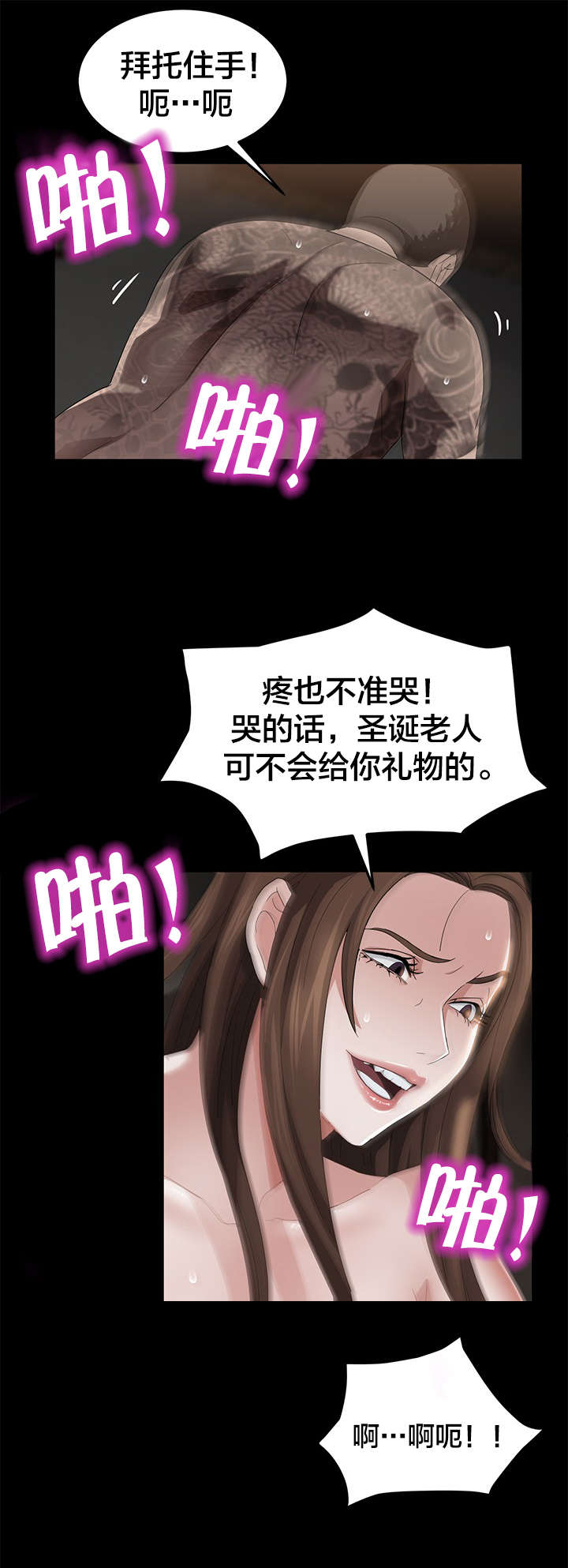 《剥夺》漫画最新章节第30章：熟人免费下拉式在线观看章节第【2】张图片