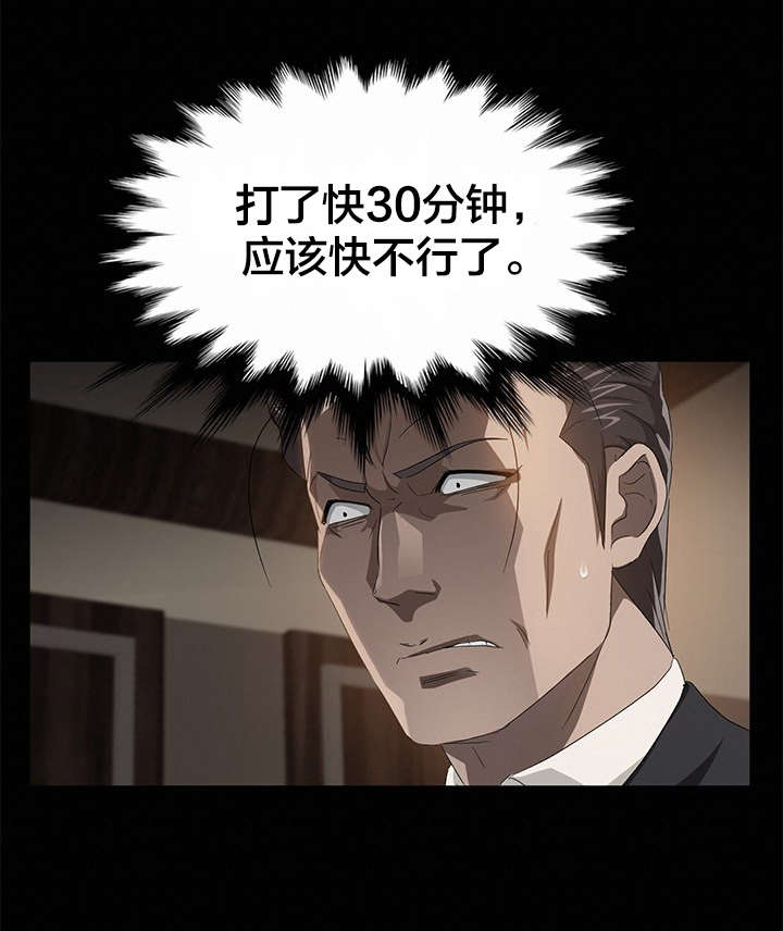 《剥夺》漫画最新章节第30章：熟人免费下拉式在线观看章节第【3】张图片