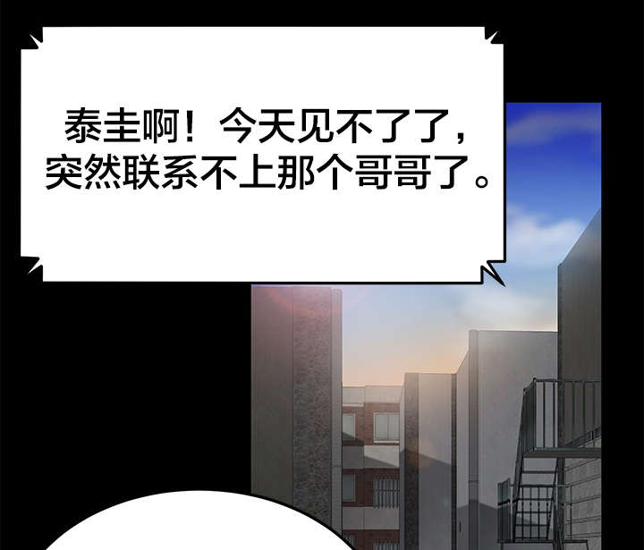 《剥夺》漫画最新章节第30章：熟人免费下拉式在线观看章节第【22】张图片