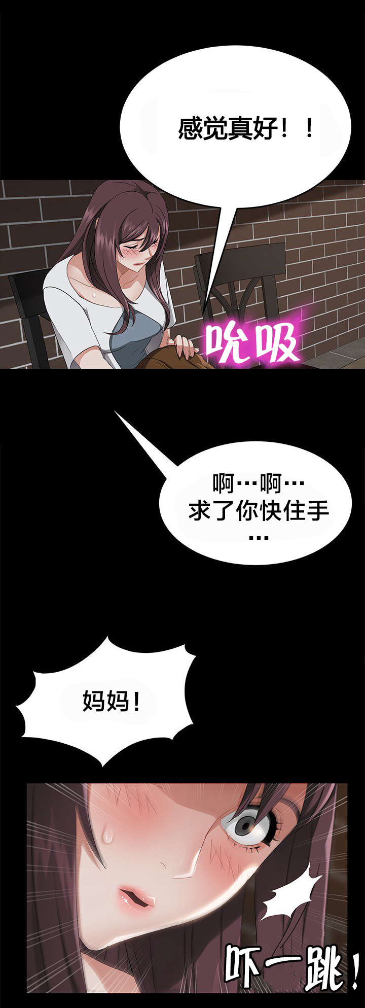 《剥夺》漫画最新章节第32章：捉迷藏免费下拉式在线观看章节第【1】张图片