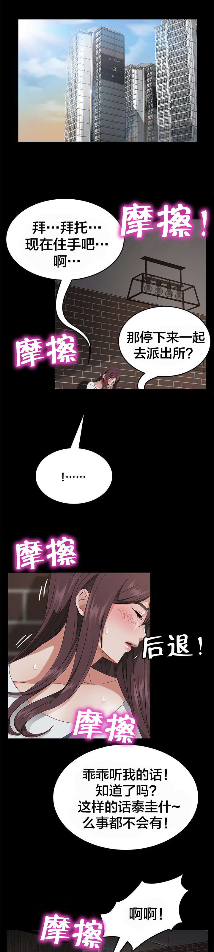 《剥夺》漫画最新章节第32章：捉迷藏免费下拉式在线观看章节第【3】张图片