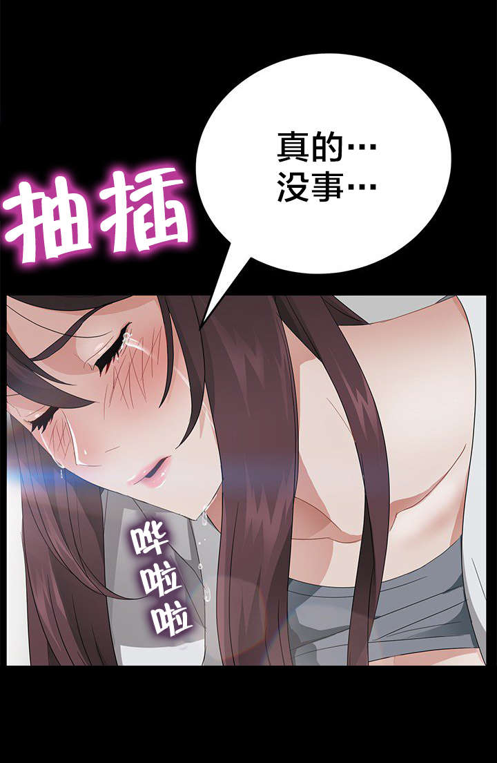 《剥夺》漫画最新章节第33章：摸人免费下拉式在线观看章节第【1】张图片