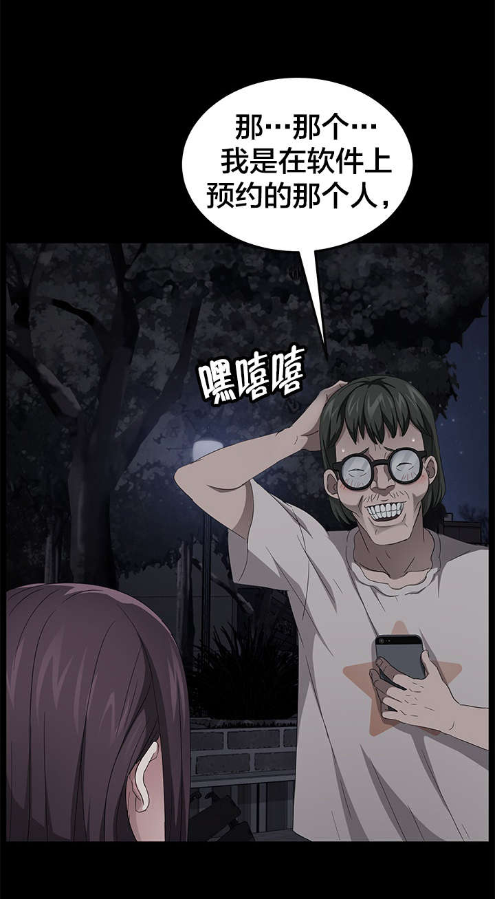 《剥夺》漫画最新章节第34章：暗中调查免费下拉式在线观看章节第【1】张图片