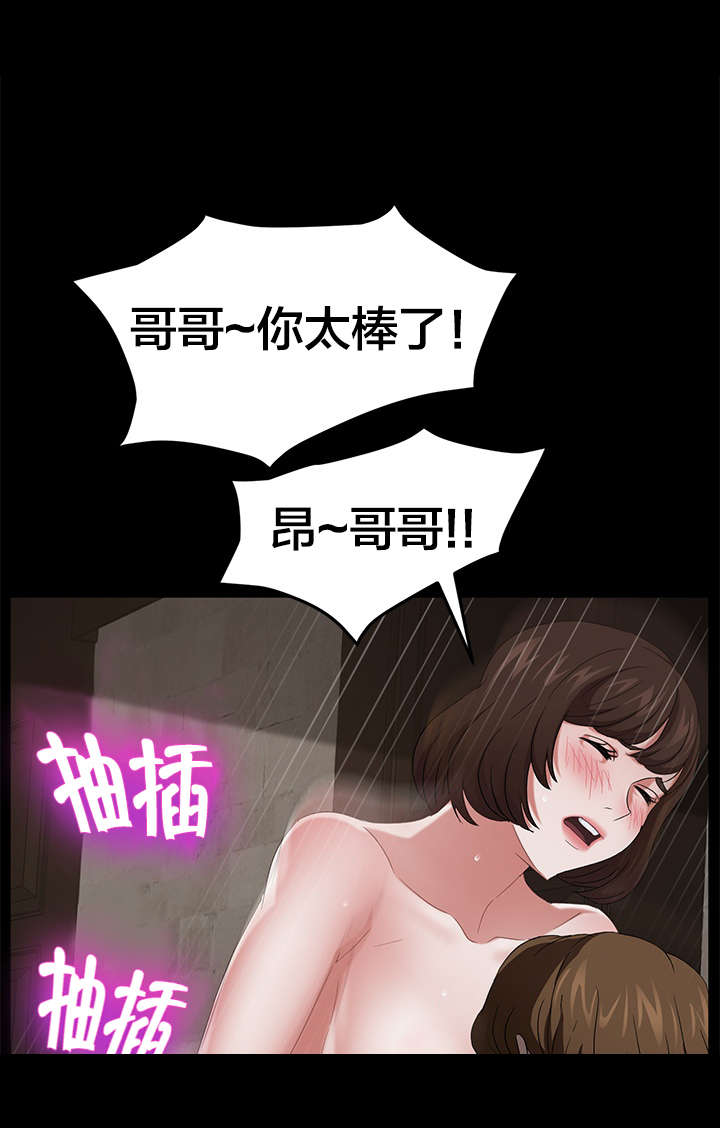 《剥夺》漫画最新章节第35章：公园免费下拉式在线观看章节第【8】张图片