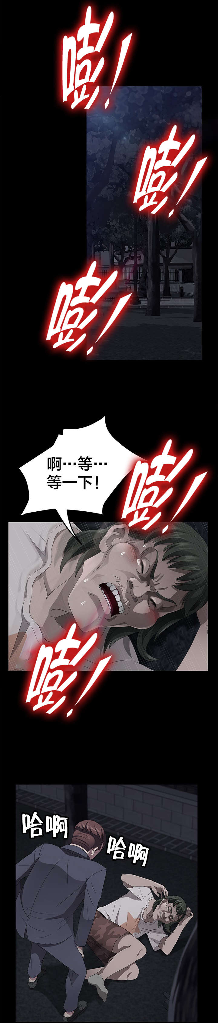 《剥夺》漫画最新章节第37章：办不到免费下拉式在线观看章节第【8】张图片