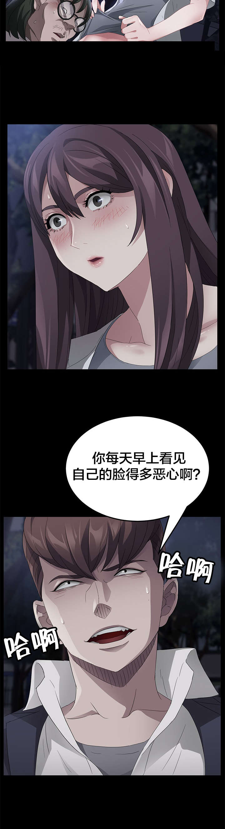 《剥夺》漫画最新章节第37章：办不到免费下拉式在线观看章节第【11】张图片