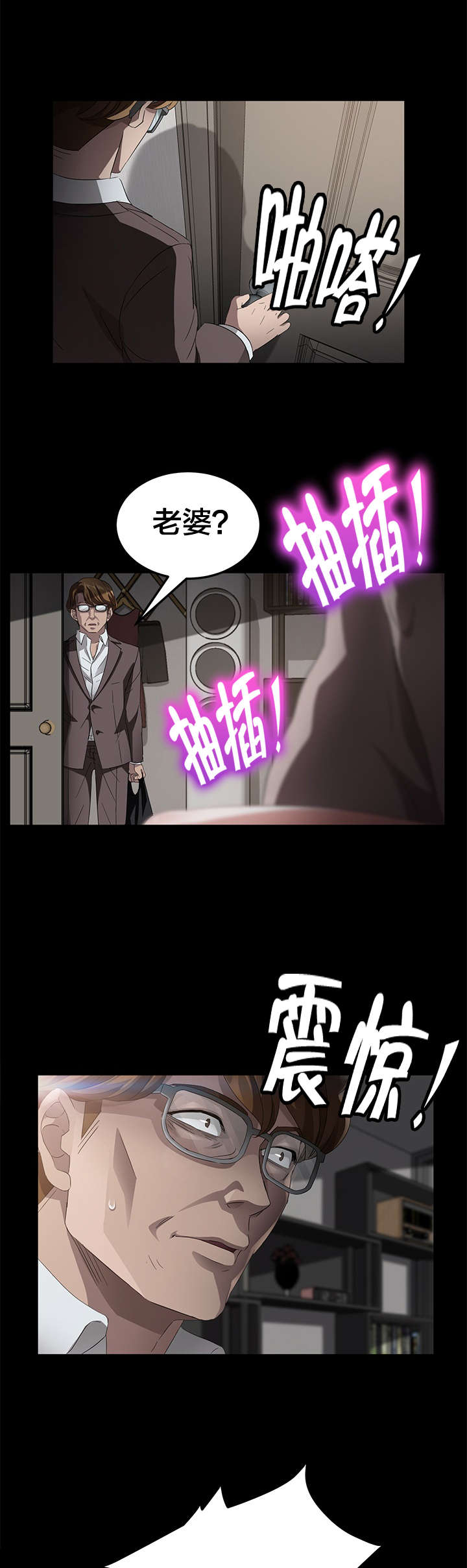 《剥夺》漫画最新章节第39章：逮捕免费下拉式在线观看章节第【5】张图片