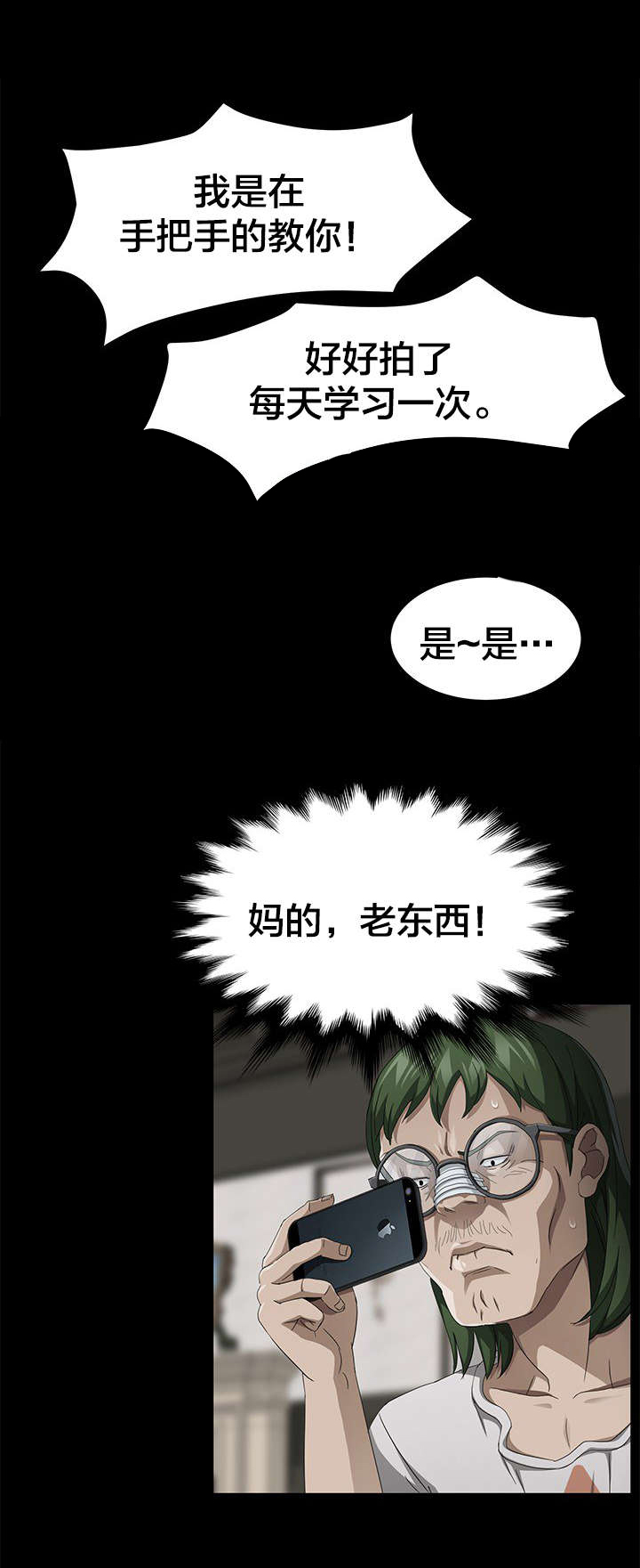 《剥夺》漫画最新章节第43章：教学免费下拉式在线观看章节第【4】张图片