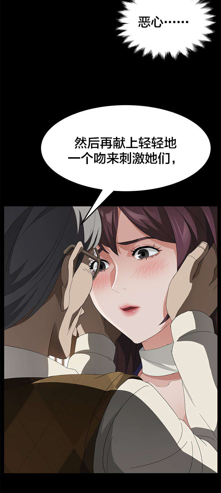 《剥夺》漫画最新章节第43章：教学免费下拉式在线观看章节第【16】张图片