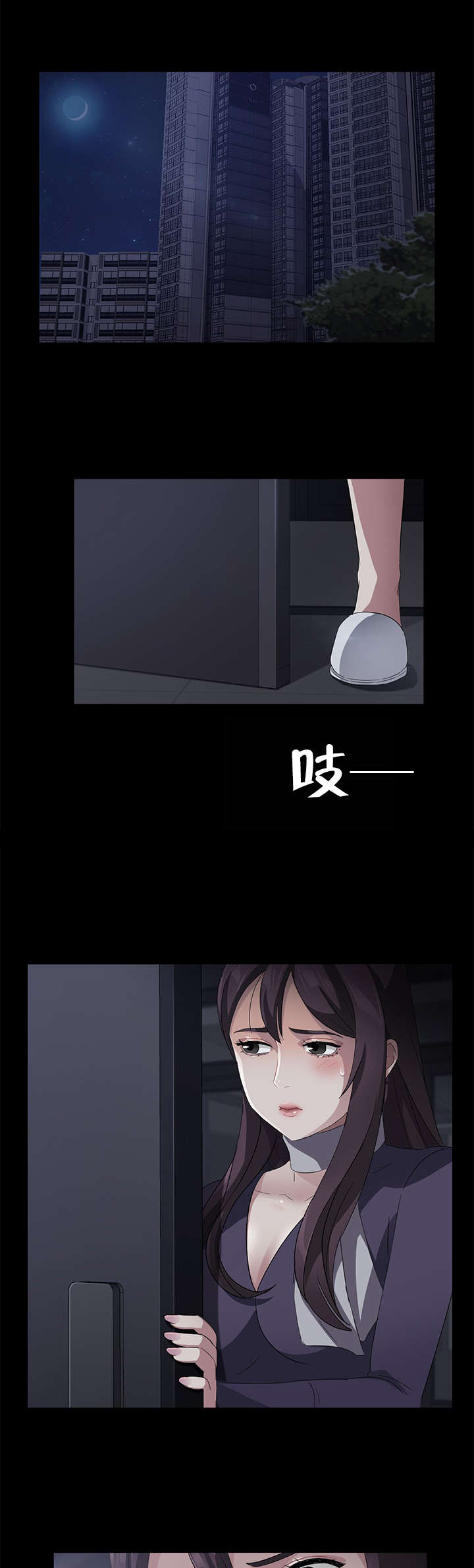 《剥夺》漫画最新章节第46章：体育老师免费下拉式在线观看章节第【13】张图片