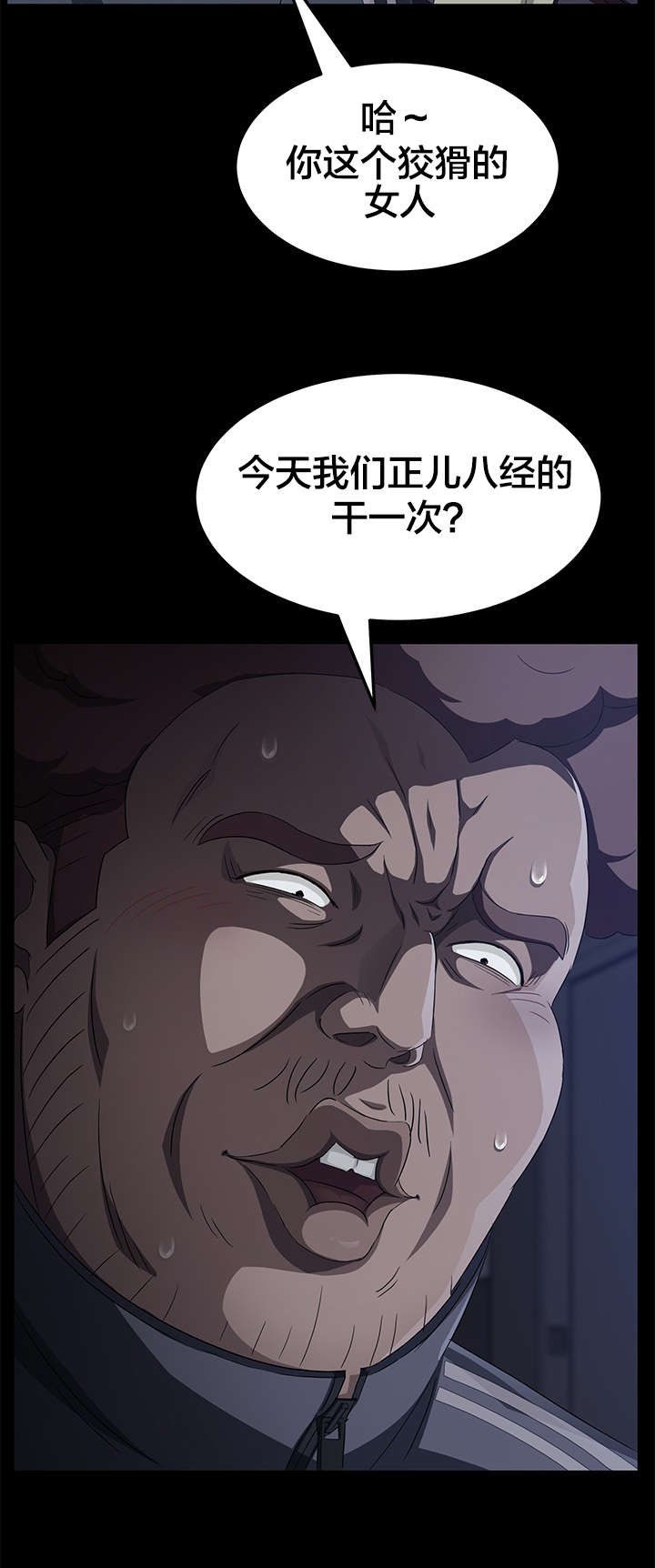 《剥夺》漫画最新章节第46章：体育老师免费下拉式在线观看章节第【11】张图片