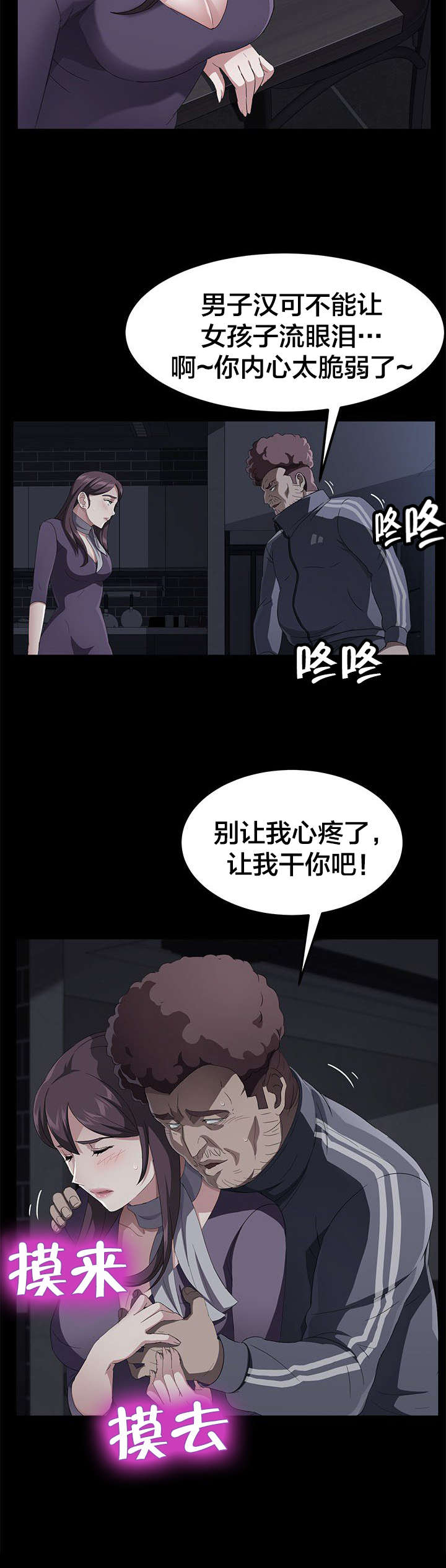 《剥夺》漫画最新章节第47章：反抗免费下拉式在线观看章节第【10】张图片