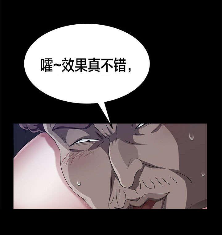 《剥夺》漫画最新章节第48章：伪证免费下拉式在线观看章节第【6】张图片