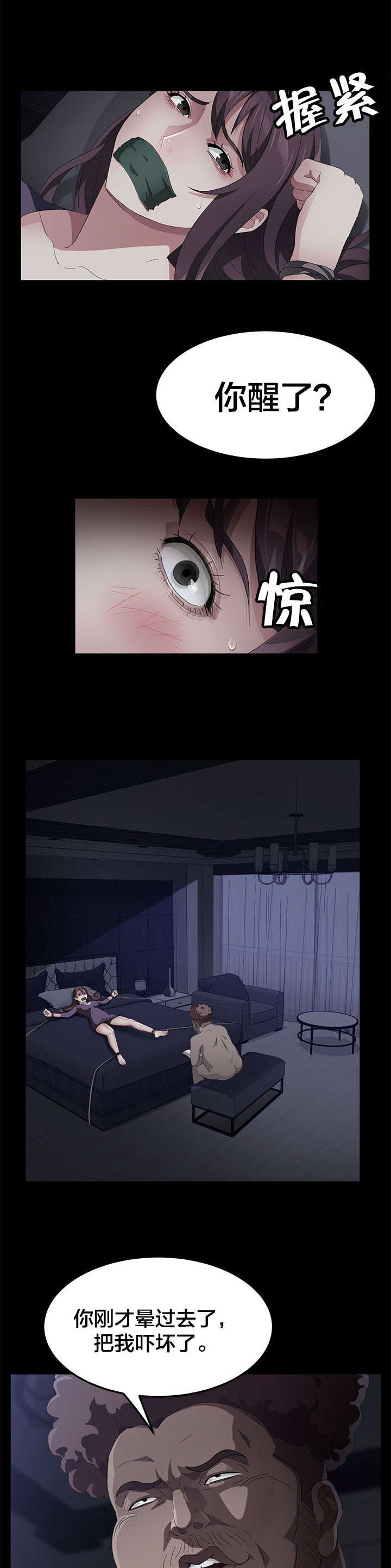 《剥夺》漫画最新章节第48章：伪证免费下拉式在线观看章节第【23】张图片