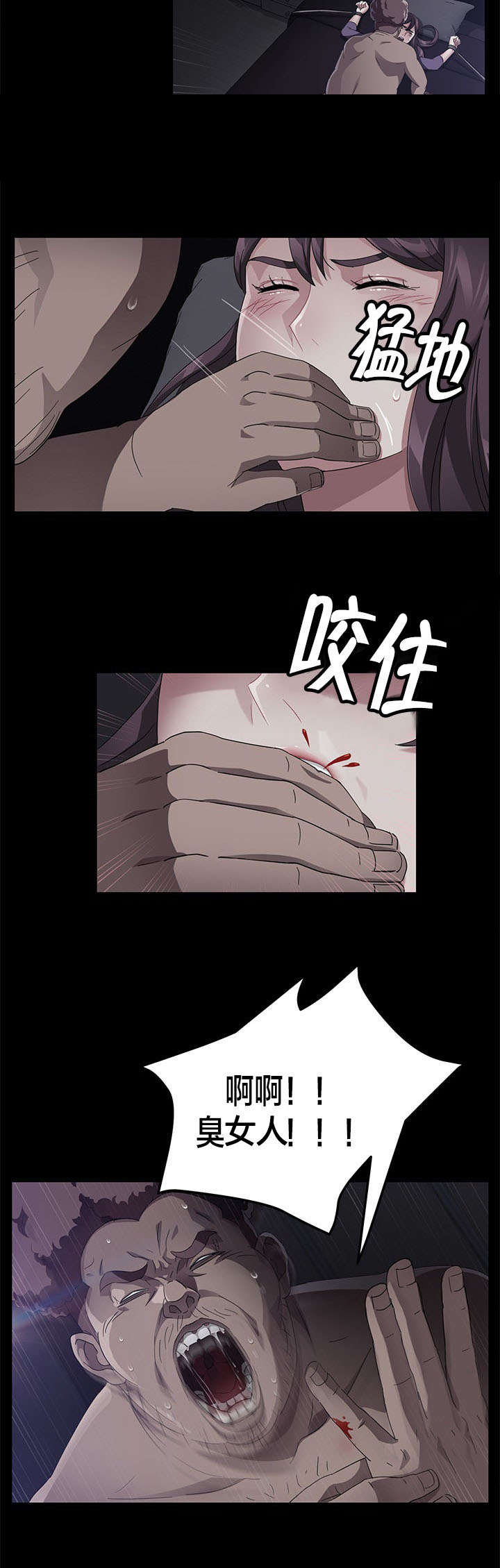 《剥夺》漫画最新章节第48章：伪证免费下拉式在线观看章节第【3】张图片