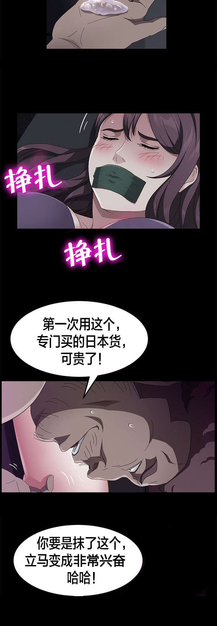 《剥夺》漫画最新章节第48章：伪证免费下拉式在线观看章节第【9】张图片