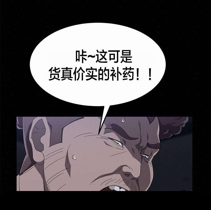 《剥夺》漫画最新章节第48章：伪证免费下拉式在线观看章节第【5】张图片