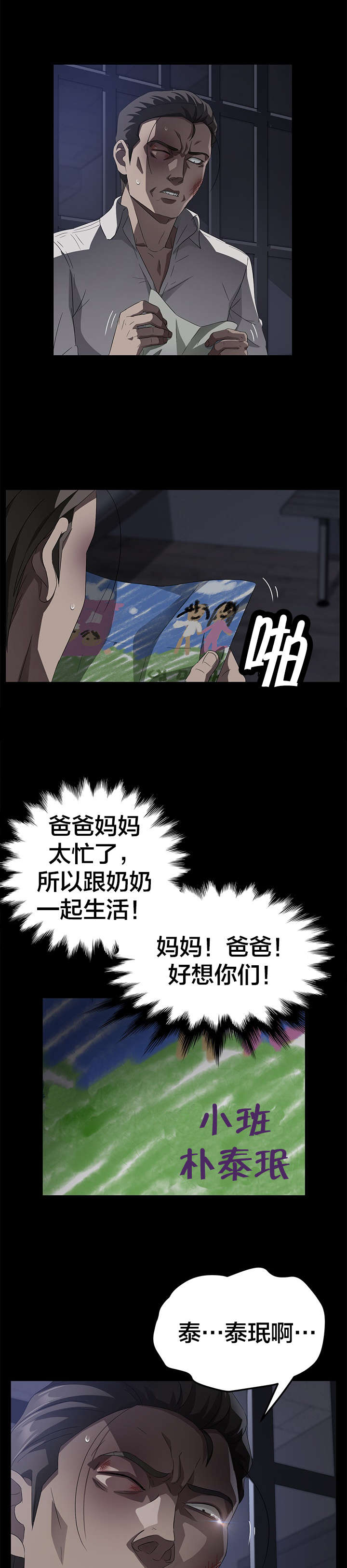 《剥夺》漫画最新章节第52章：认罪免费下拉式在线观看章节第【9】张图片