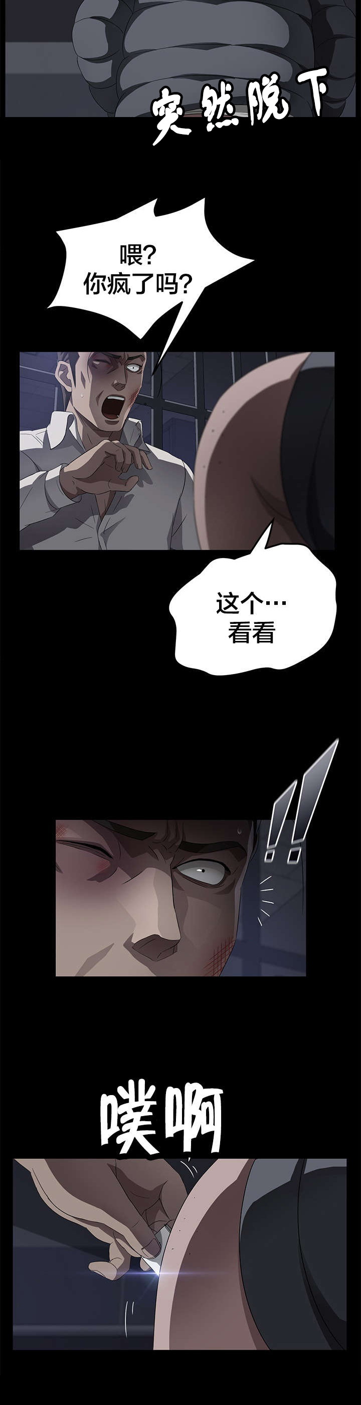 《剥夺》漫画最新章节第52章：认罪免费下拉式在线观看章节第【10】张图片