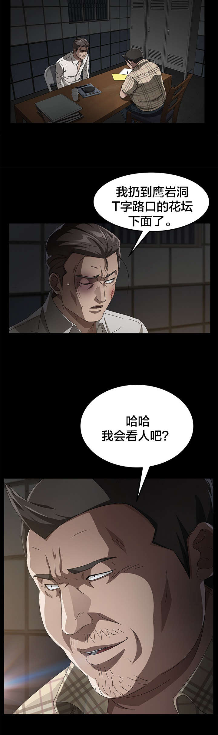 《剥夺》漫画最新章节第52章：认罪免费下拉式在线观看章节第【1】张图片