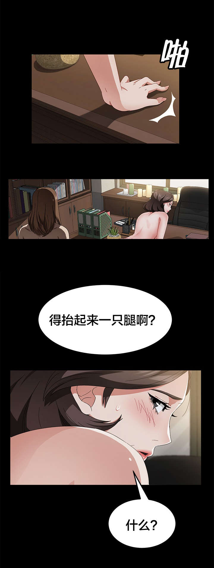 《剥夺》漫画最新章节第53章：流浪汉免费下拉式在线观看章节第【4】张图片