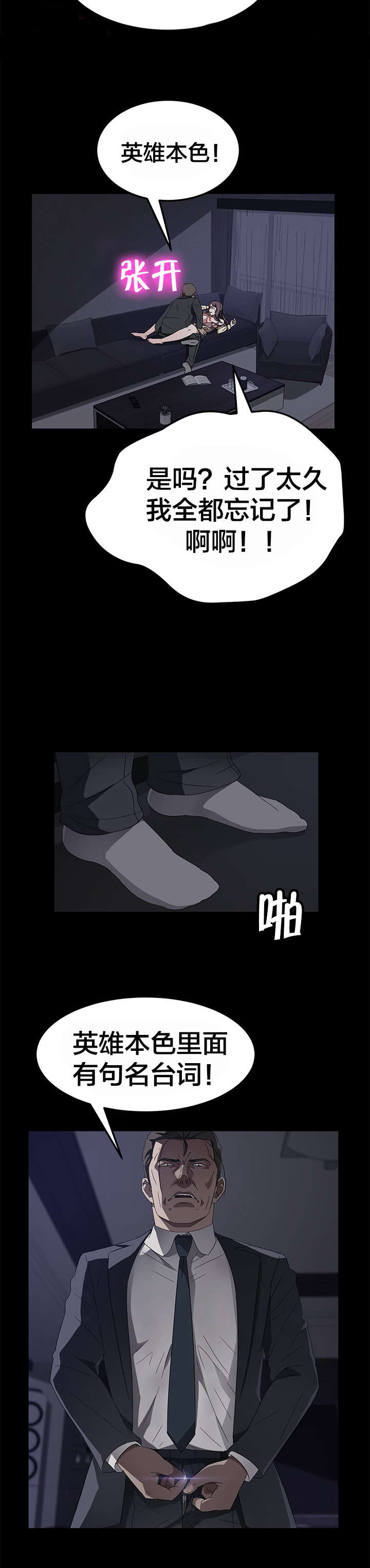 《剥夺》漫画最新章节第55章：逃跑免费下拉式在线观看章节第【14】张图片