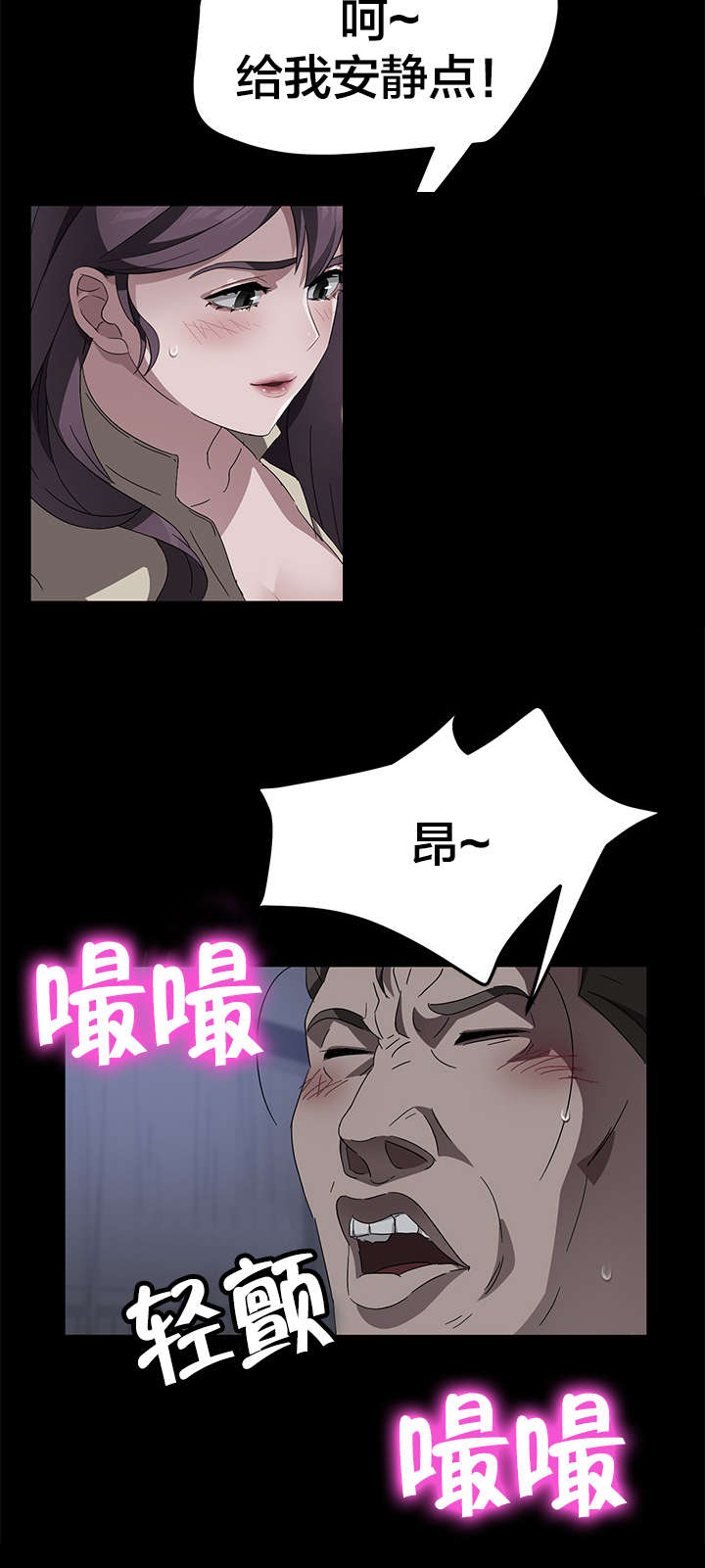 《剥夺》漫画最新章节第55章：逃跑免费下拉式在线观看章节第【9】张图片