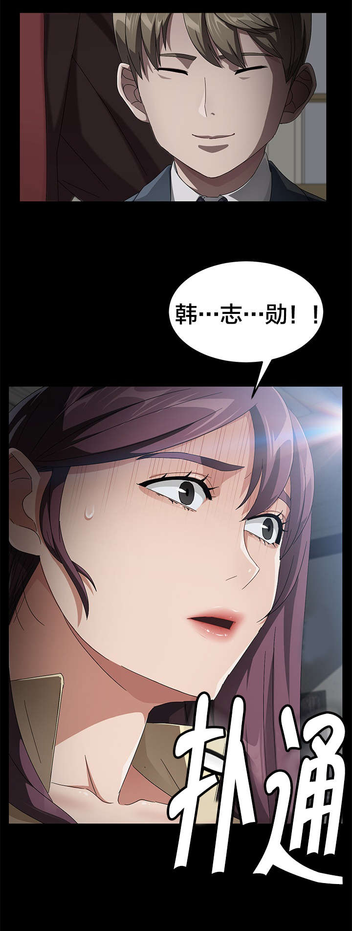 《剥夺》漫画最新章节第56章：你是谁免费下拉式在线观看章节第【12】张图片