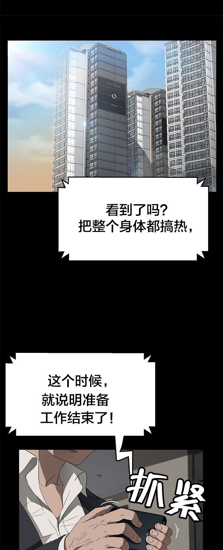 《剥夺》漫画最新章节第58章：身世免费下拉式在线观看章节第【18】张图片