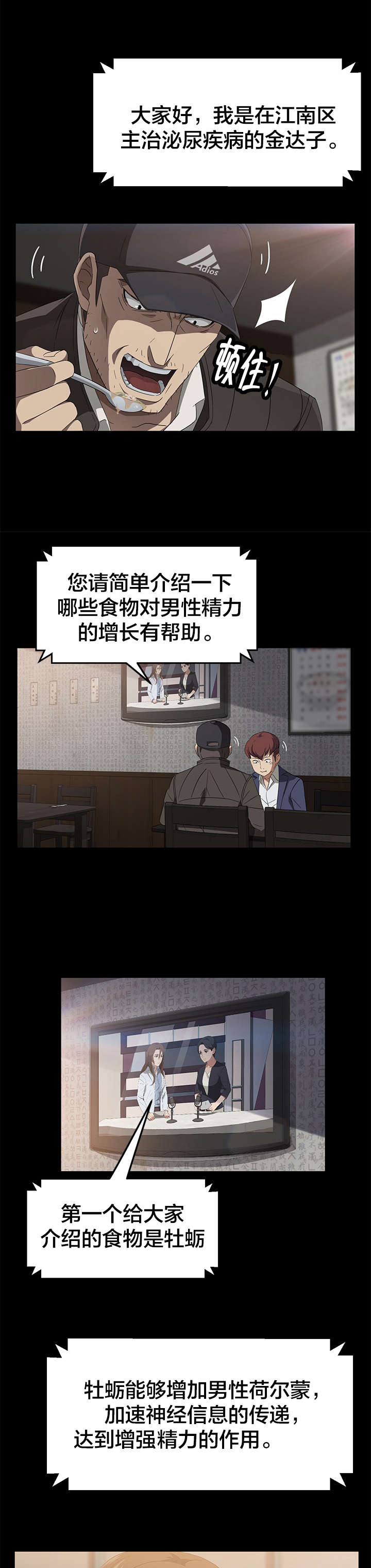 《剥夺》漫画最新章节第62章：金达子免费下拉式在线观看章节第【4】张图片