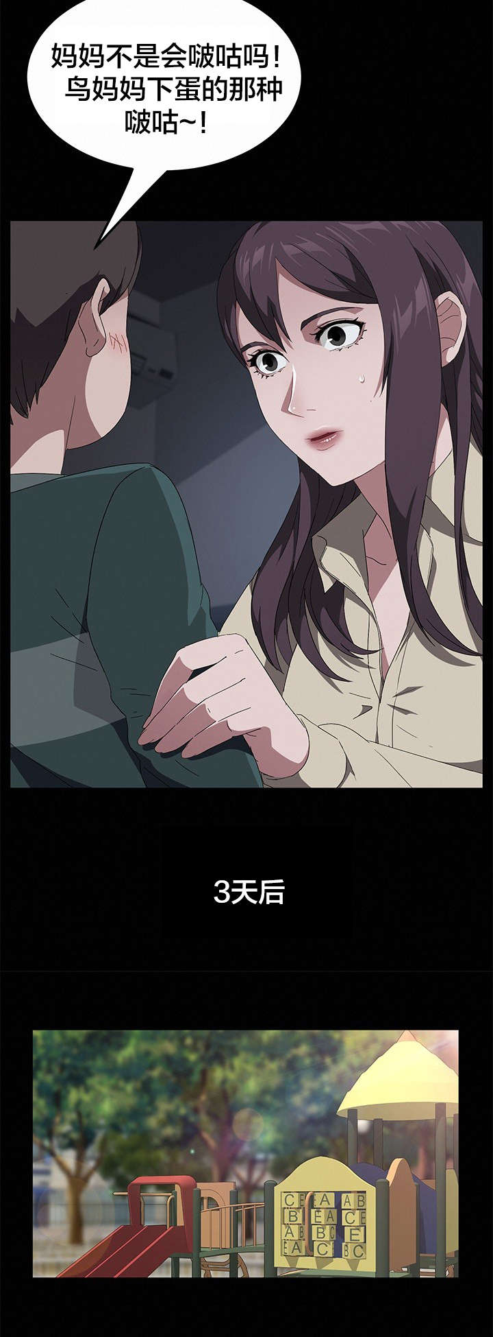 《剥夺》漫画最新章节第62章：金达子免费下拉式在线观看章节第【8】张图片