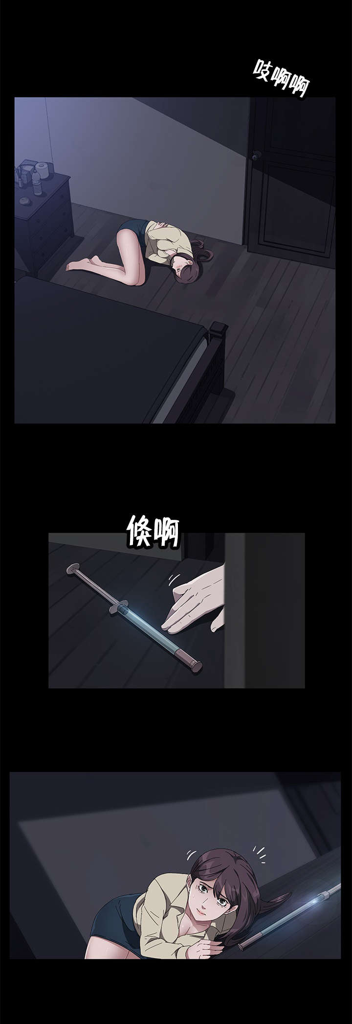 《剥夺》漫画最新章节第63章：窝囊免费下拉式在线观看章节第【13】张图片