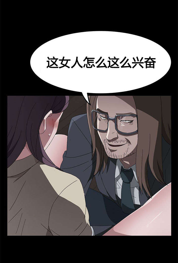 《剥夺》漫画最新章节第65章：请求免费下拉式在线观看章节第【12】张图片