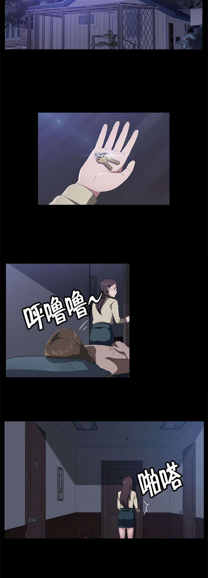 《剥夺》漫画最新章节第65章：请求免费下拉式在线观看章节第【4】张图片