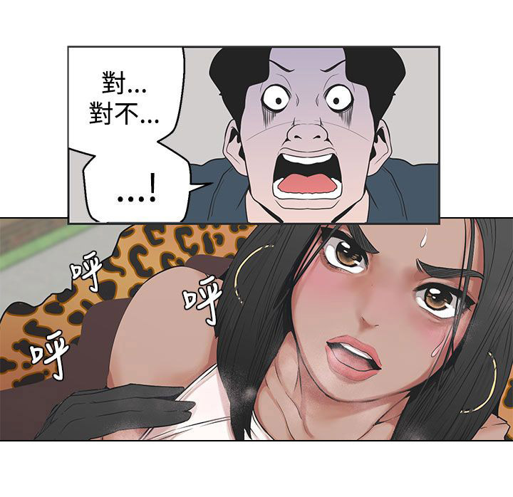 《天界猎手》漫画最新章节第4章：黄慧秀免费下拉式在线观看章节第【8】张图片