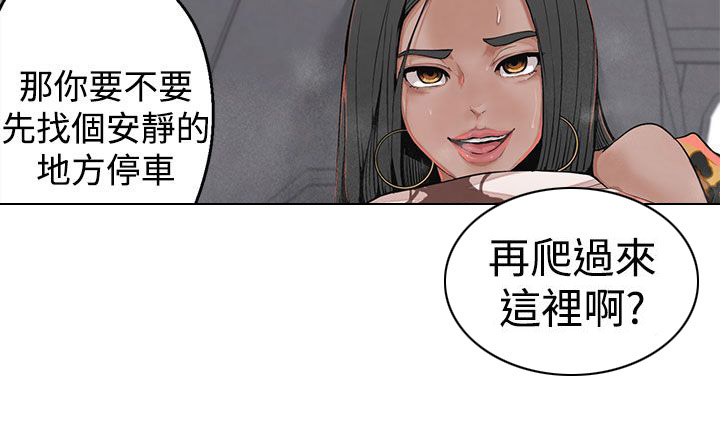 《天界猎手》漫画最新章节第4章：黄慧秀免费下拉式在线观看章节第【1】张图片