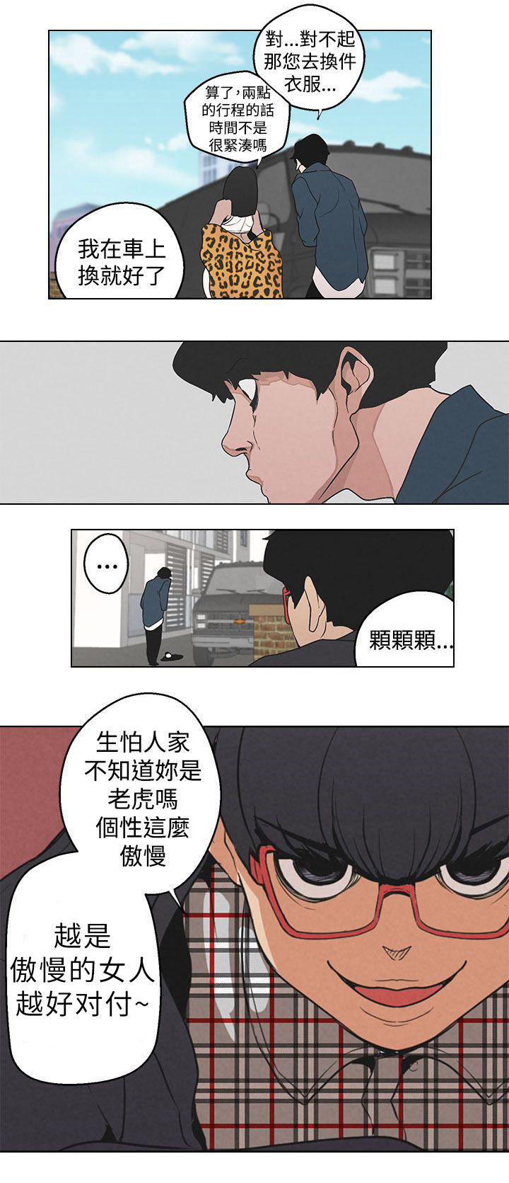 《天界猎手》漫画最新章节第4章：黄慧秀免费下拉式在线观看章节第【6】张图片