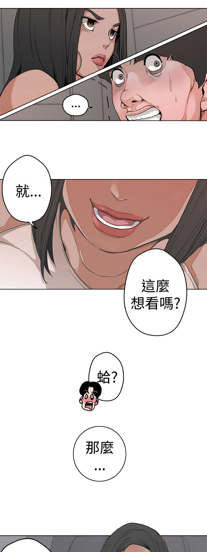 《天界猎手》漫画最新章节第4章：黄慧秀免费下拉式在线观看章节第【2】张图片