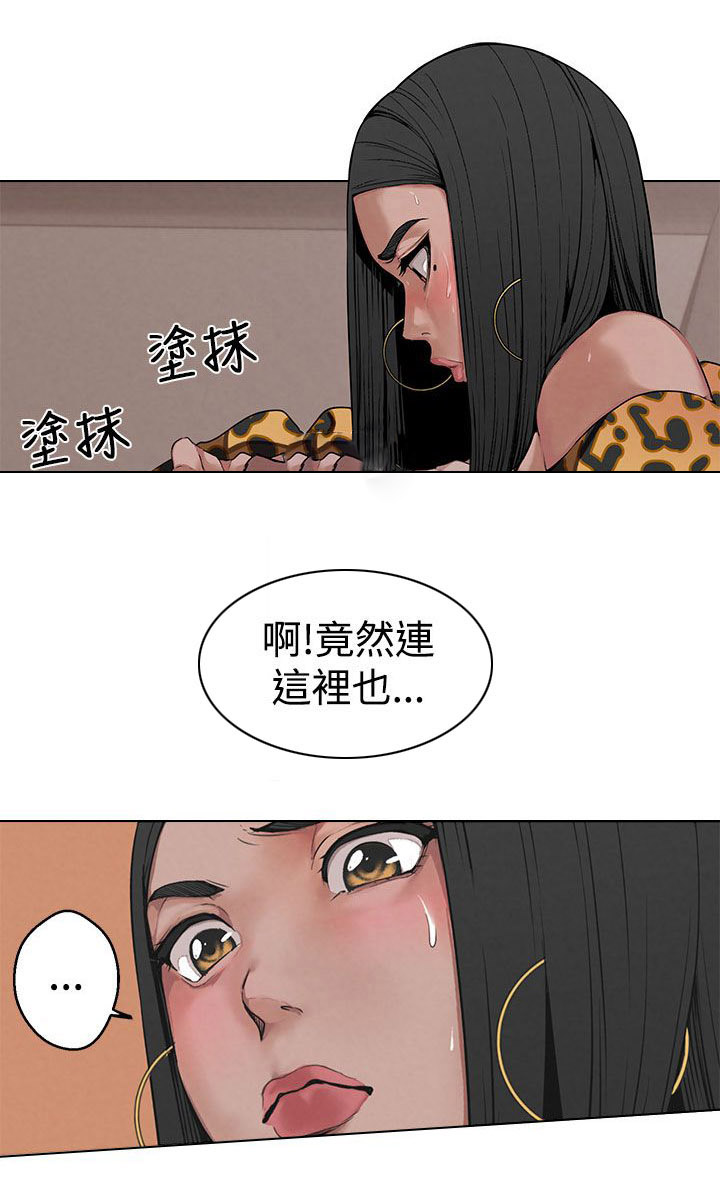 《天界猎手》漫画最新章节第4章：黄慧秀免费下拉式在线观看章节第【3】张图片