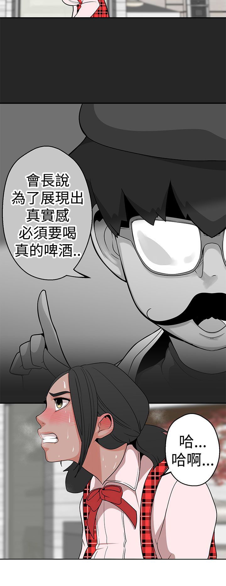 《天界猎手》漫画最新章节第13章：广告拍摄免费下拉式在线观看章节第【6】张图片