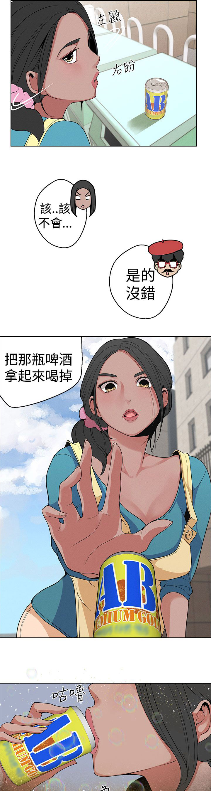 《天界猎手》漫画最新章节第13章：广告拍摄免费下拉式在线观看章节第【18】张图片