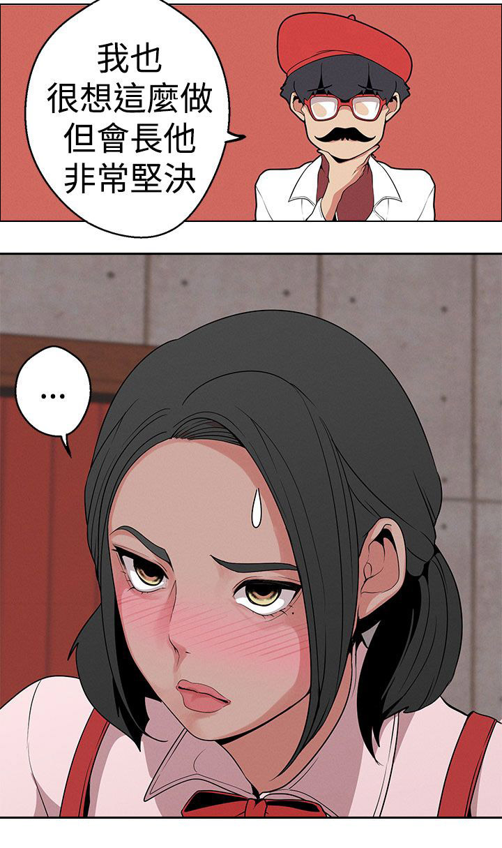 《天界猎手》漫画最新章节第13章：广告拍摄免费下拉式在线观看章节第【13】张图片