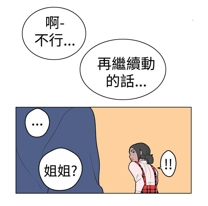 《天界猎手》漫画最新章节第13章：广告拍摄免费下拉式在线观看章节第【2】张图片