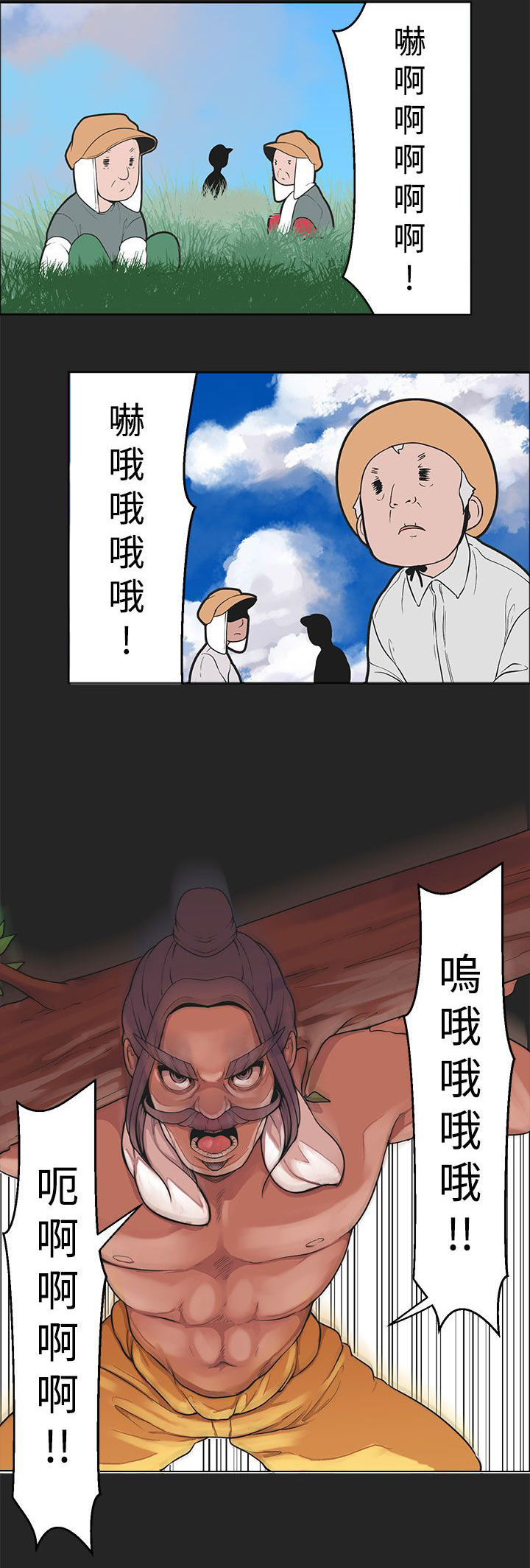 《天界猎手》漫画最新章节第30章：玉皇大帝的曾经免费下拉式在线观看章节第【15】张图片