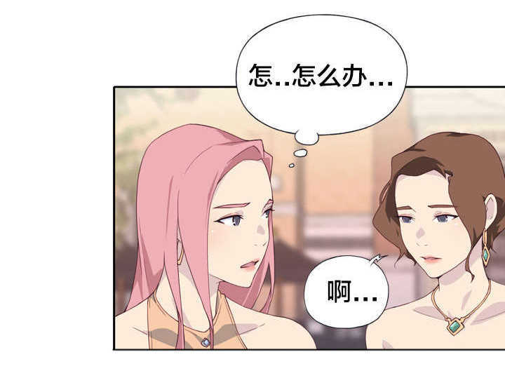 《拯救陌生人》漫画最新章节第3章：哥哥免费下拉式在线观看章节第【8】张图片