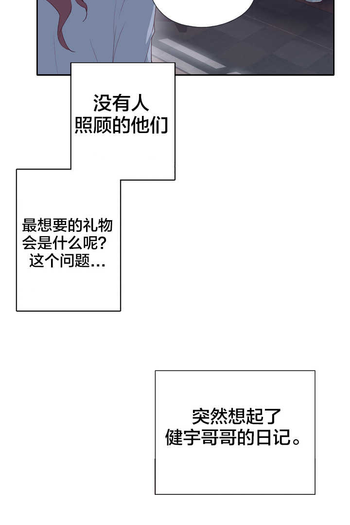 《拯救陌生人》漫画最新章节第5章：使命感免费下拉式在线观看章节第【3】张图片