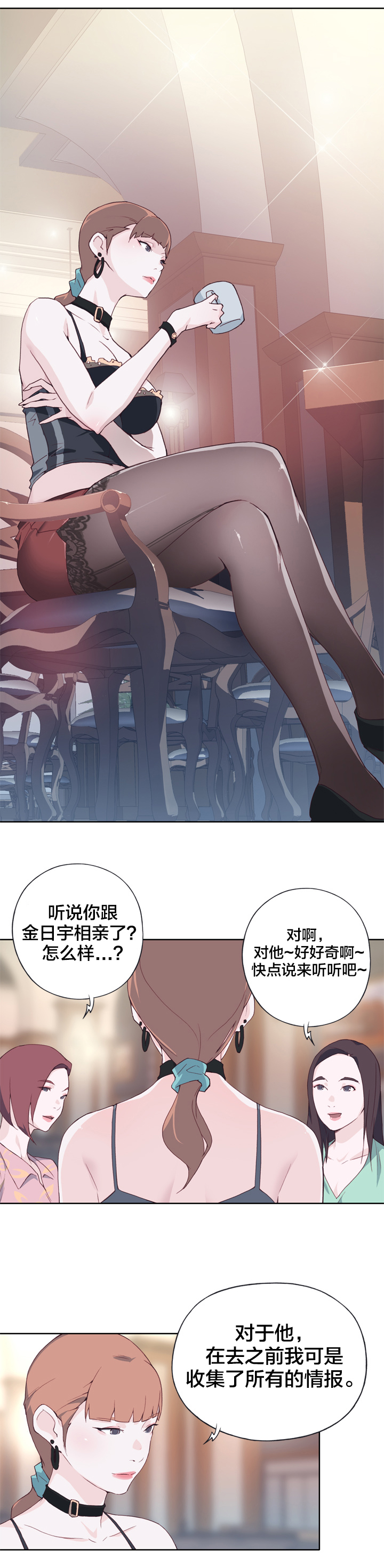 《拯救陌生人》漫画最新章节第10章：情报免费下拉式在线观看章节第【10】张图片