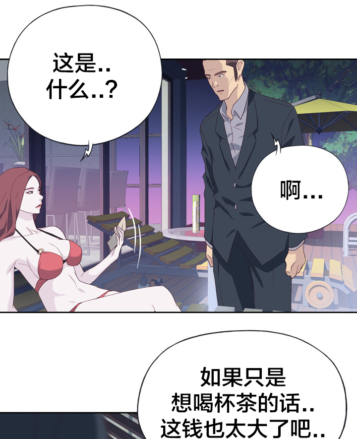 《拯救陌生人》漫画最新章节第11章：价值免费下拉式在线观看章节第【8】张图片